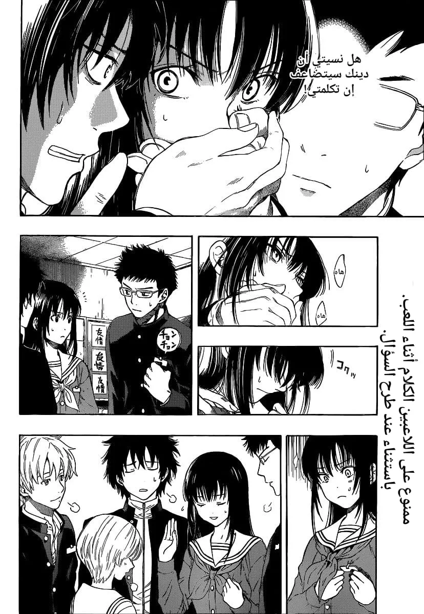 Read Tomodachi Game AR Manga Online