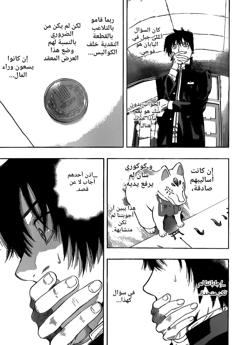 Read Tomodachi Game AR Manga Online