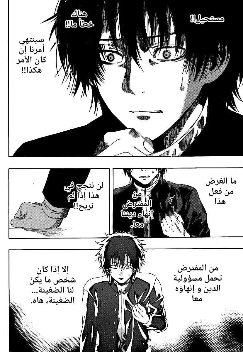 Read Tomodachi Game AR Manga Online