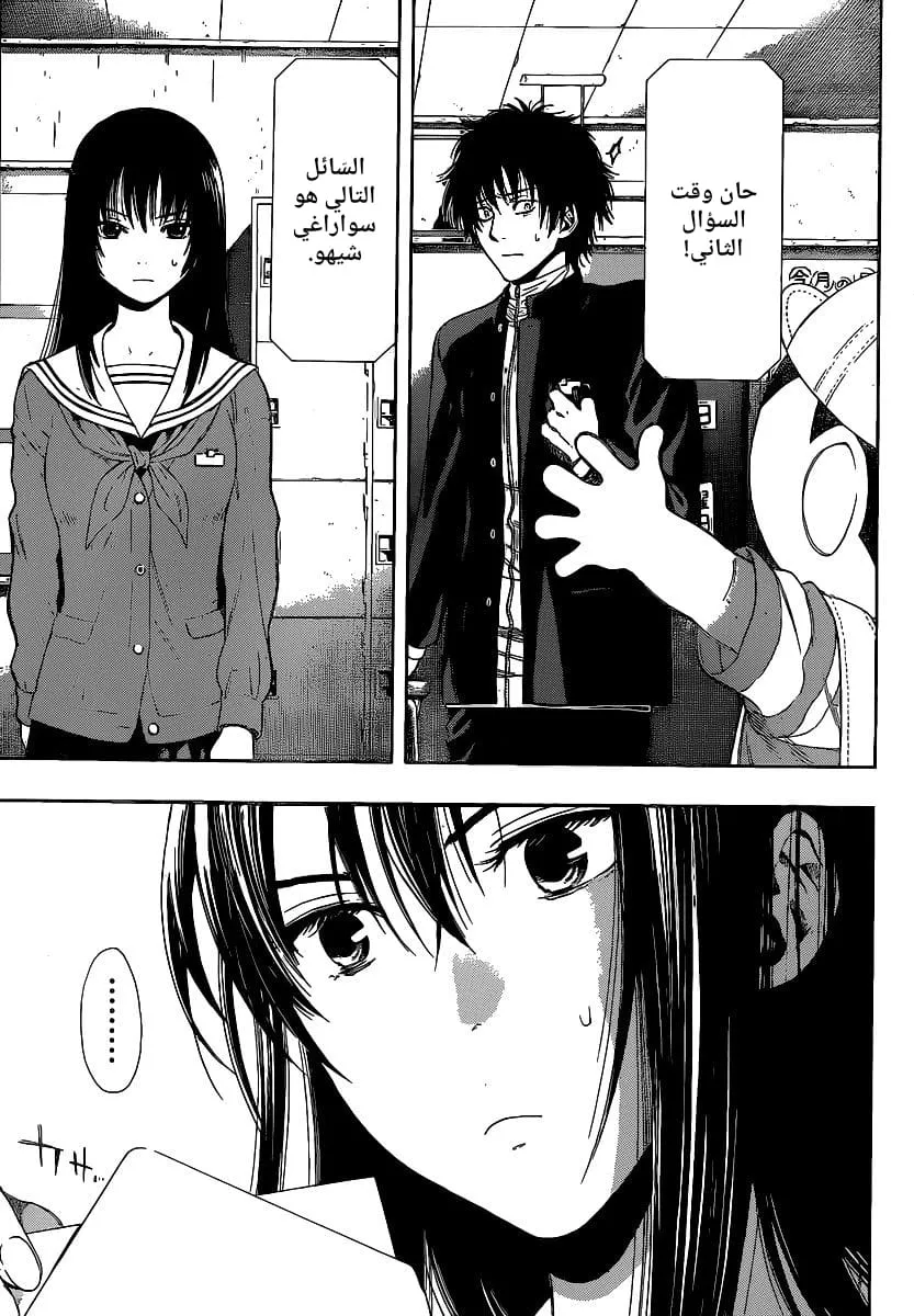 Read Tomodachi Game AR Manga Online