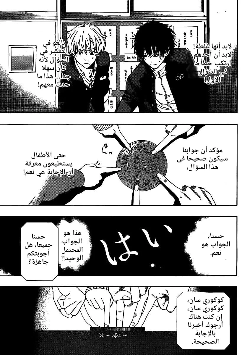Read Tomodachi Game AR Manga Online