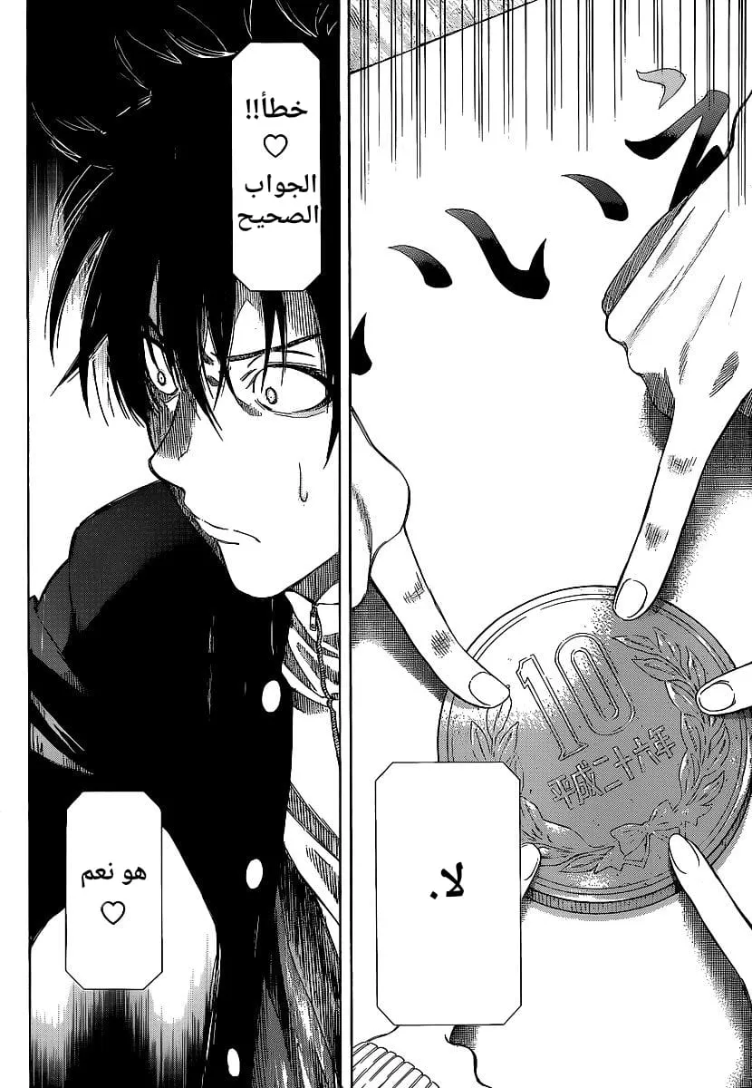Read Tomodachi Game AR Manga Online