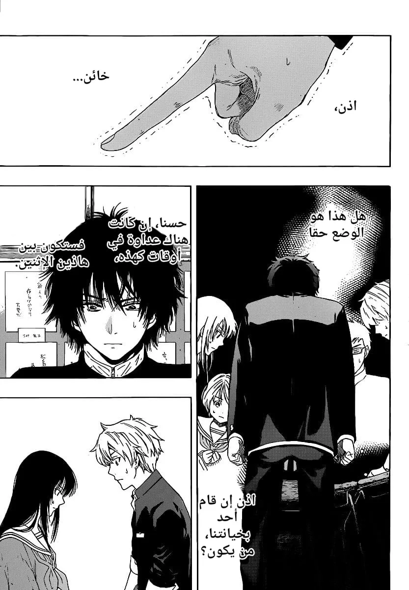 Read Tomodachi Game AR Manga Online