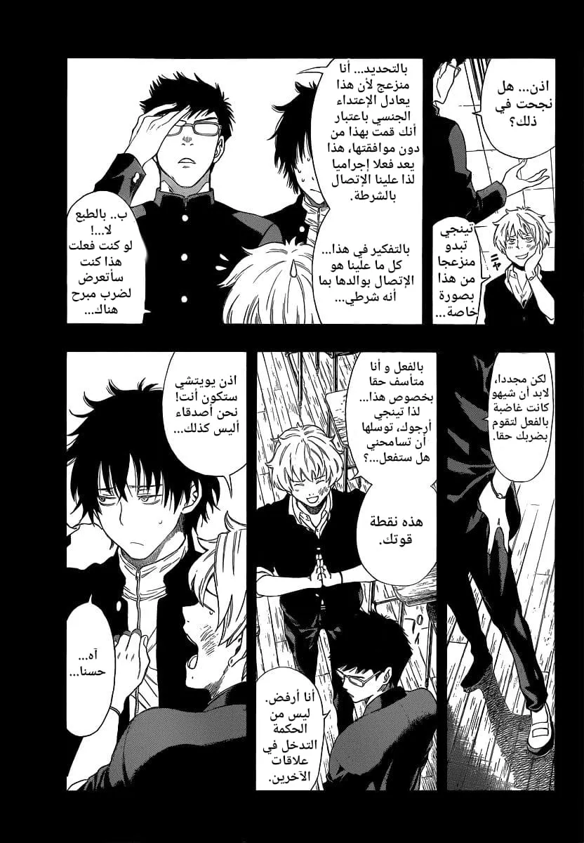 Read Tomodachi Game AR Manga Online