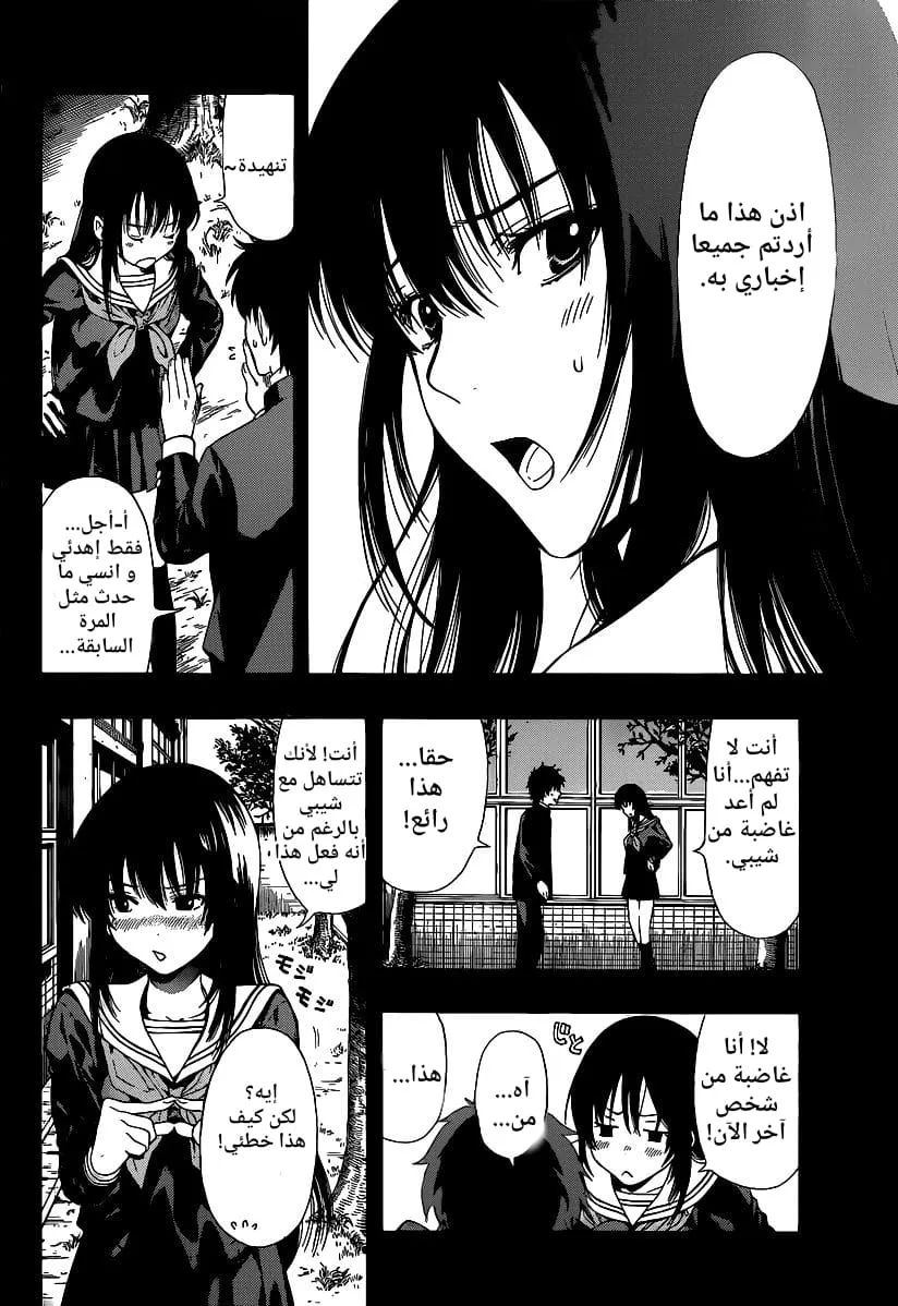 Read Tomodachi Game AR Manga Online
