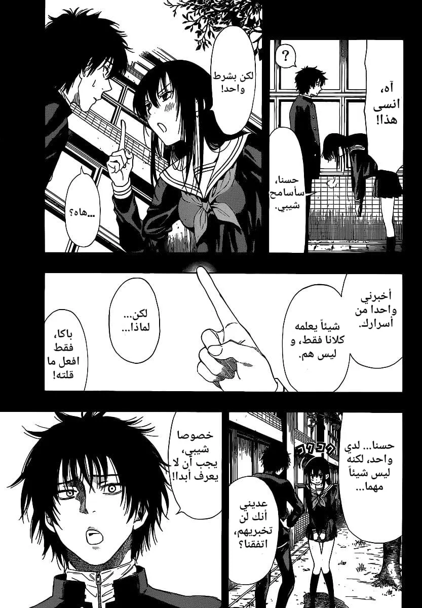 Read Tomodachi Game AR Manga Online