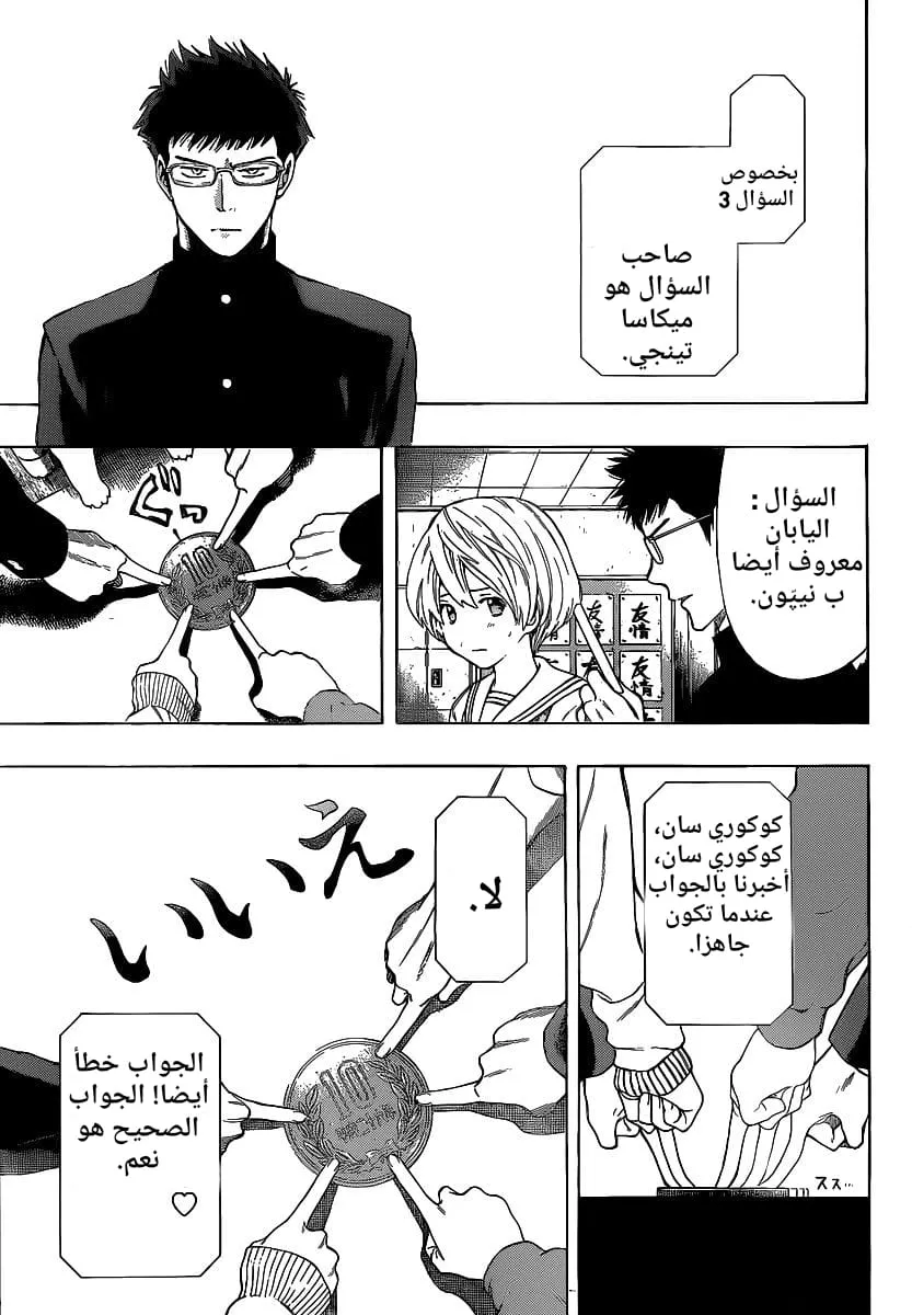 Read Tomodachi Game AR Manga Online