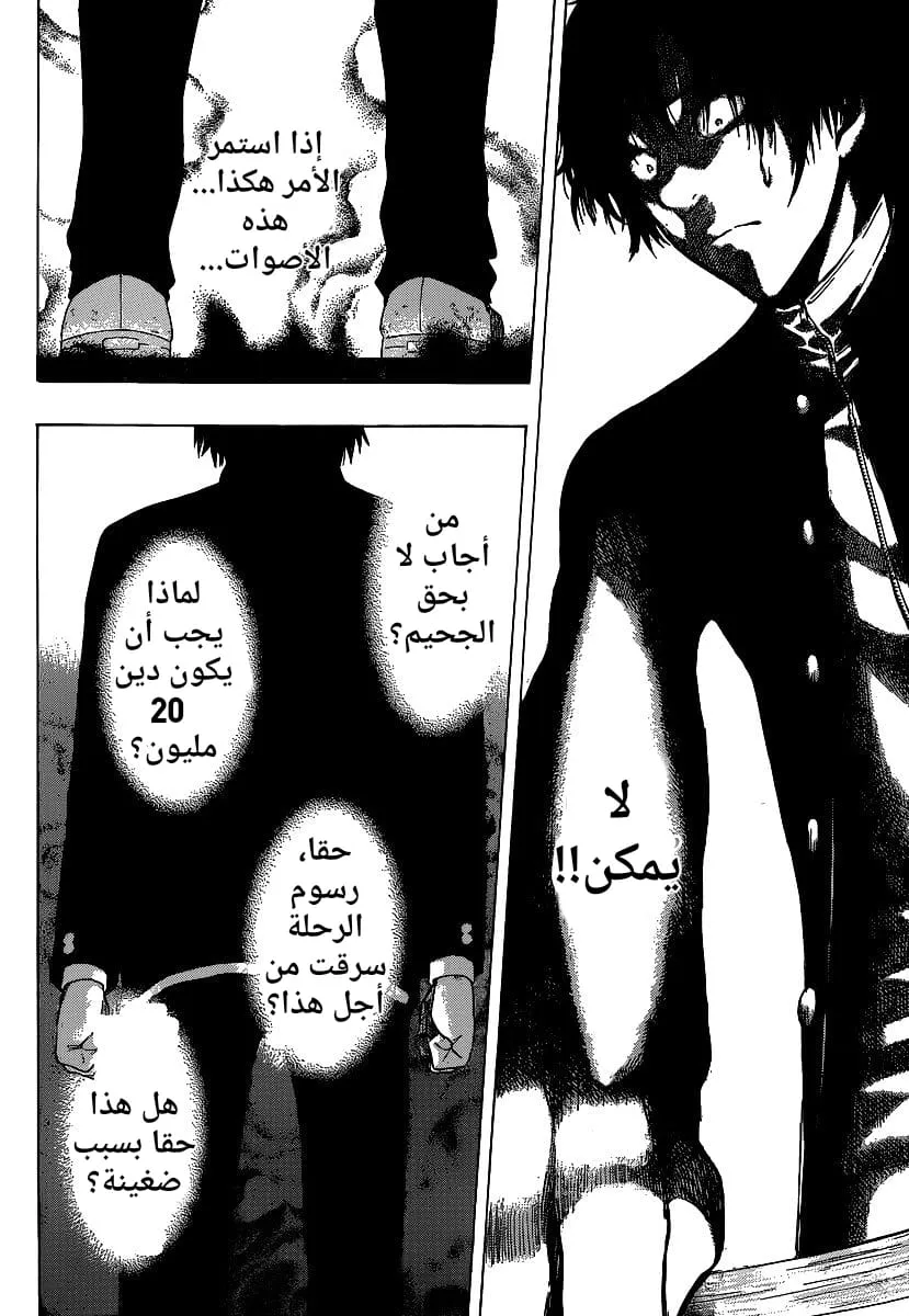 Read Tomodachi Game AR Manga Online