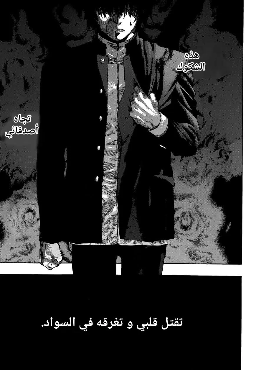 Read Tomodachi Game AR Manga Online
