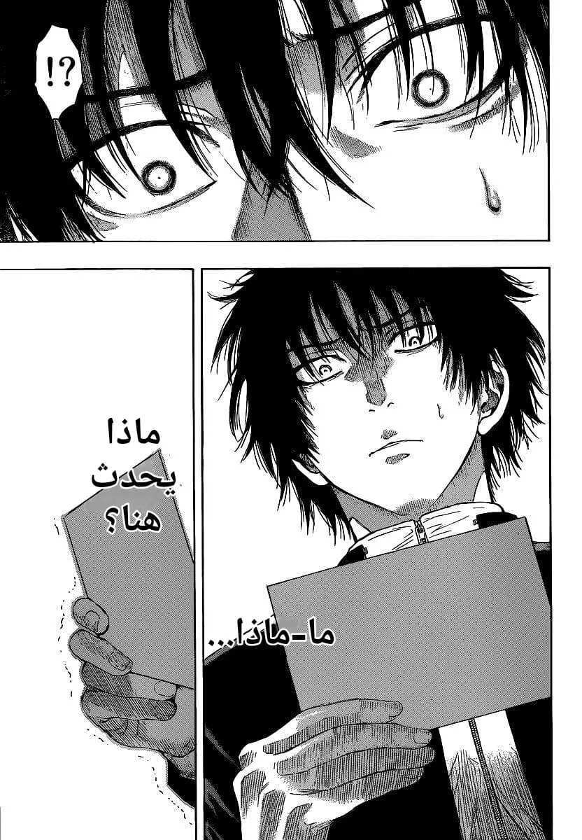 Read Tomodachi Game AR Manga Online