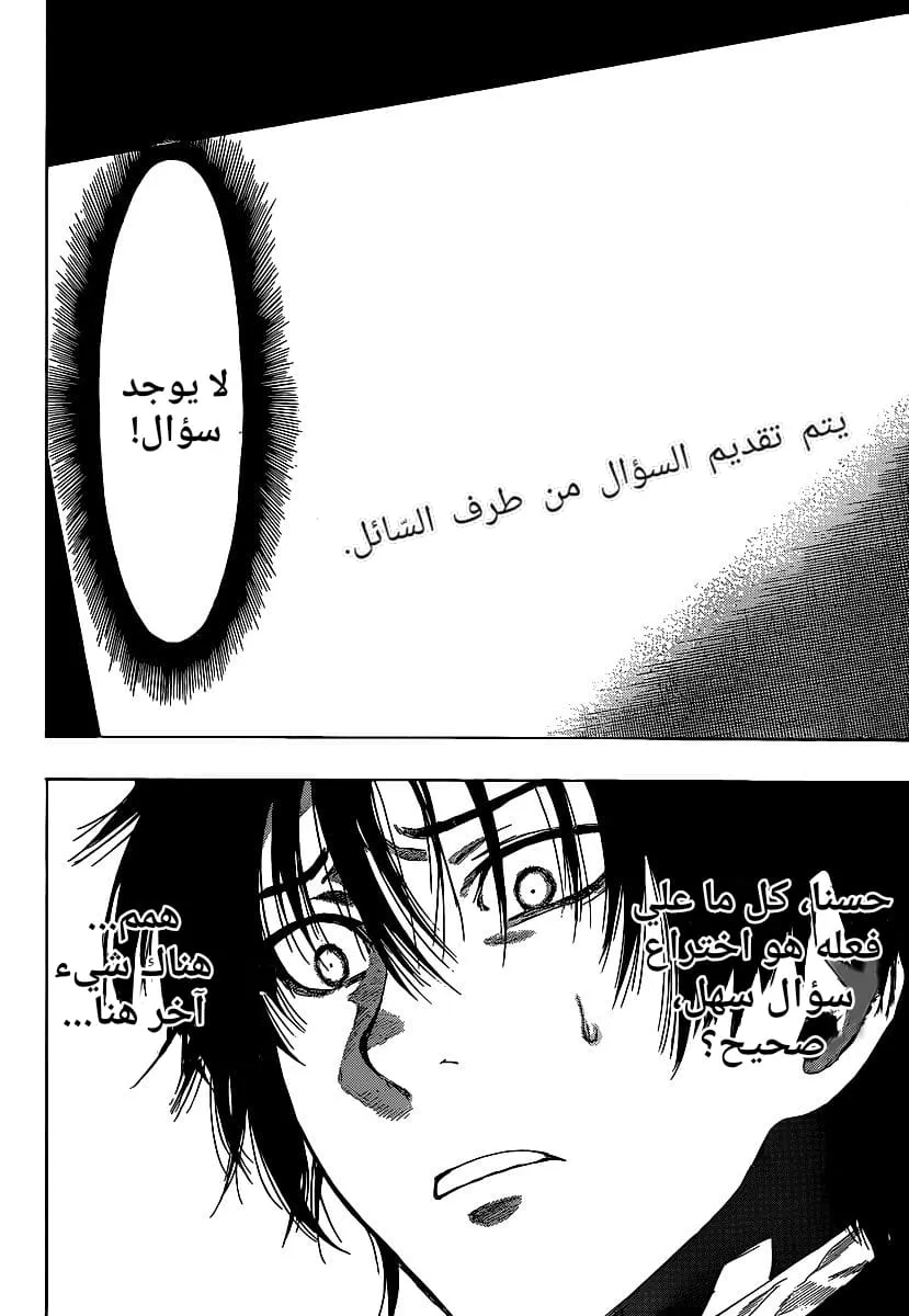 Read Tomodachi Game AR Manga Online