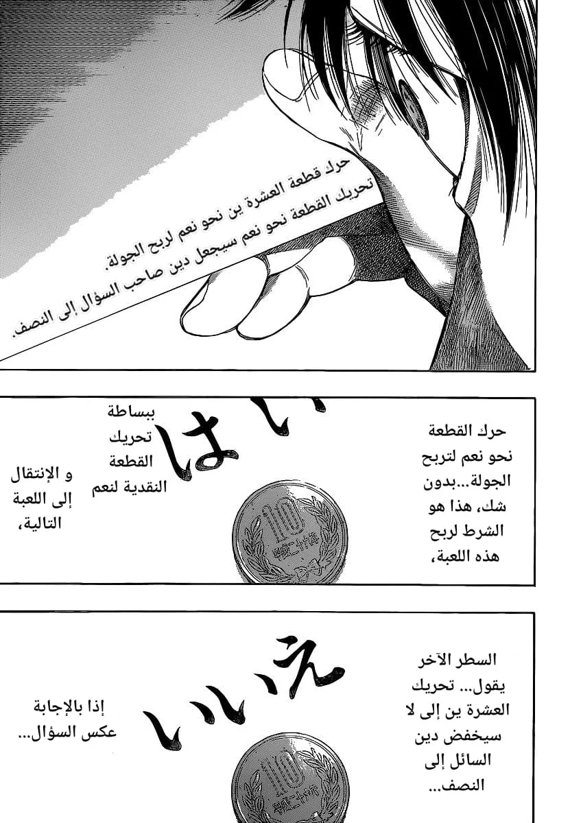 Read Tomodachi Game AR Manga Online