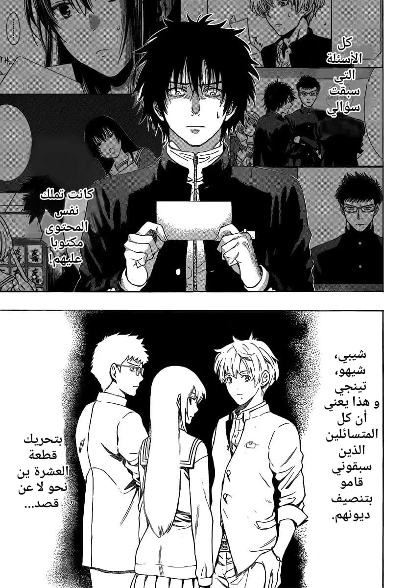 Read Tomodachi Game AR Manga Online