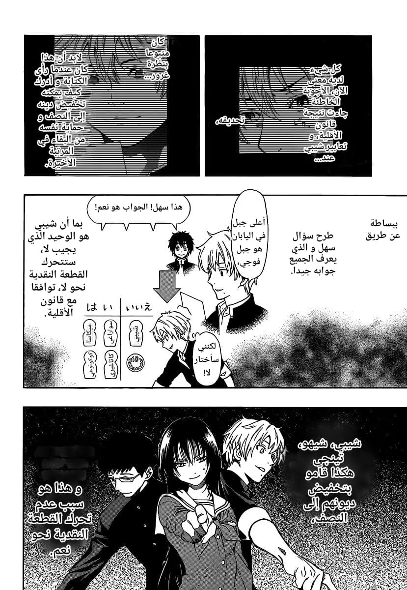 Read Tomodachi Game AR Manga Online