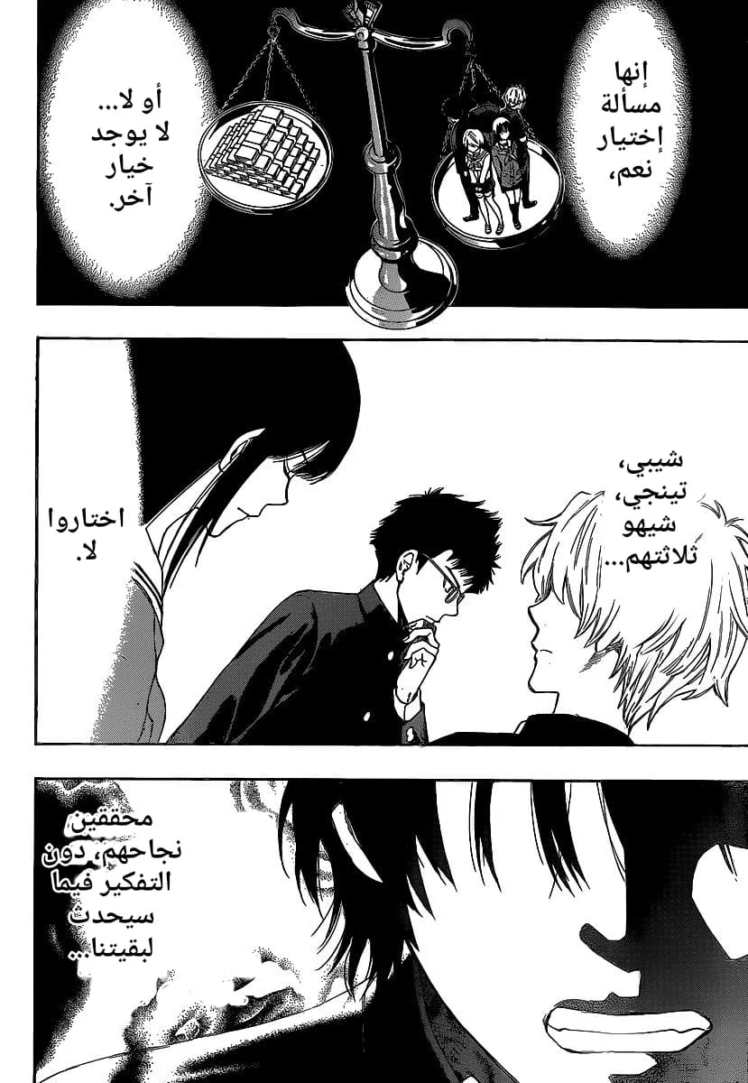Read Tomodachi Game AR Manga Online