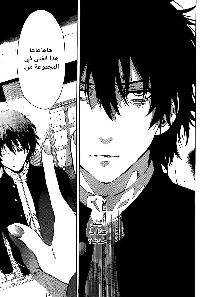 Read Tomodachi Game AR Manga Online