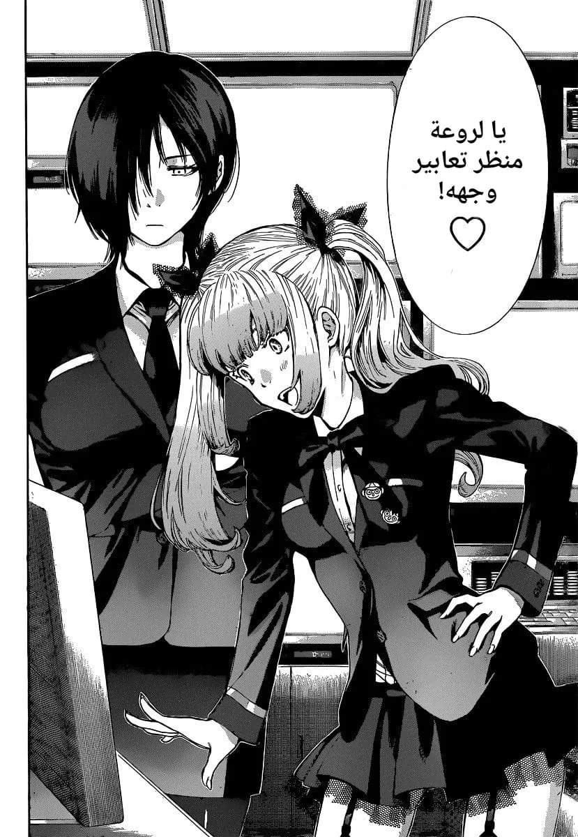 Read Tomodachi Game AR Manga Online