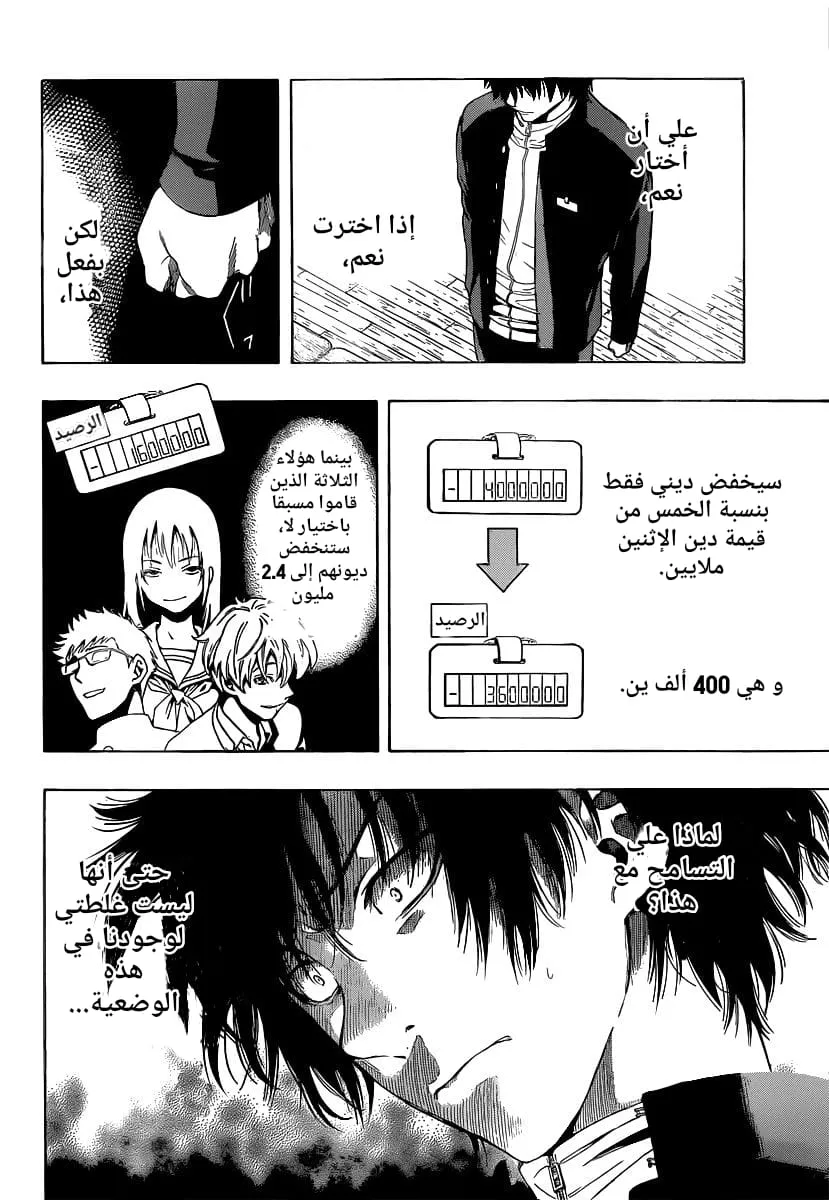 Read Tomodachi Game AR Manga Online