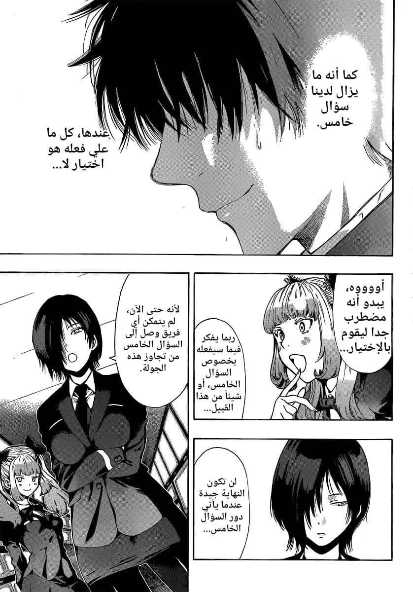 Read Tomodachi Game AR Manga Online