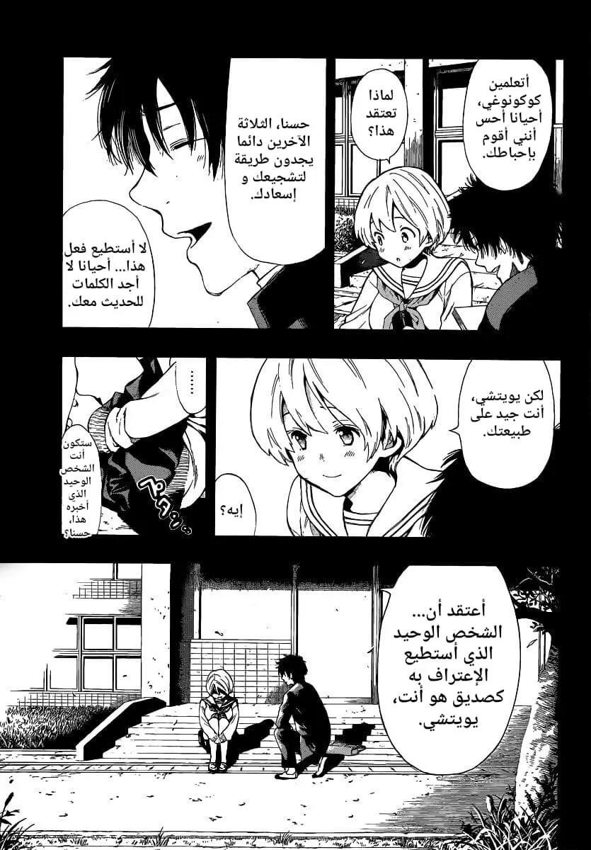 Read Tomodachi Game AR Manga Online