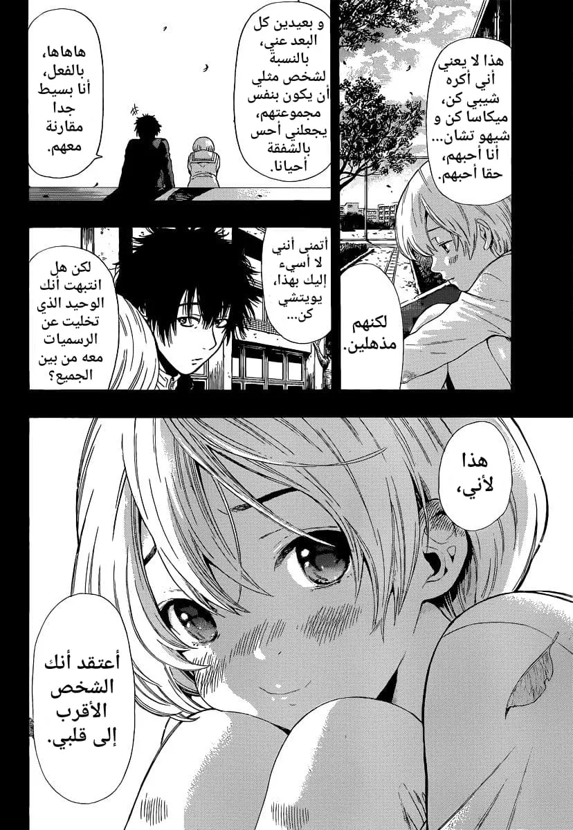 Read Tomodachi Game AR Manga Online