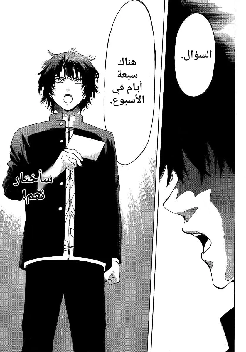 Read Tomodachi Game AR Manga Online