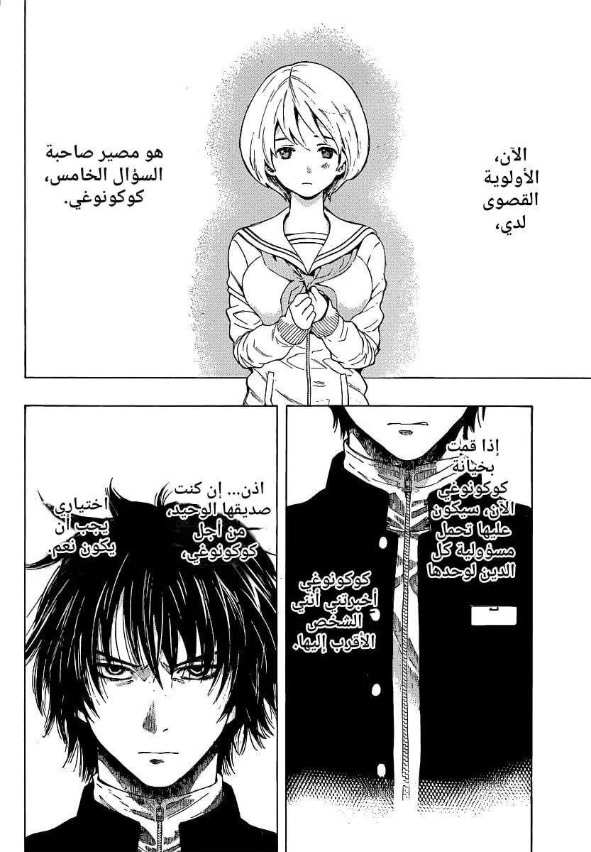 Read Tomodachi Game AR Manga Online