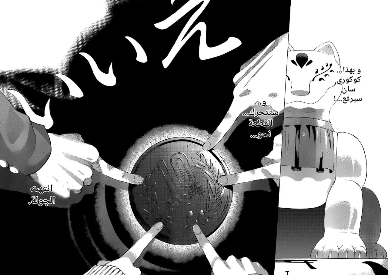 Read Tomodachi Game AR Manga Online