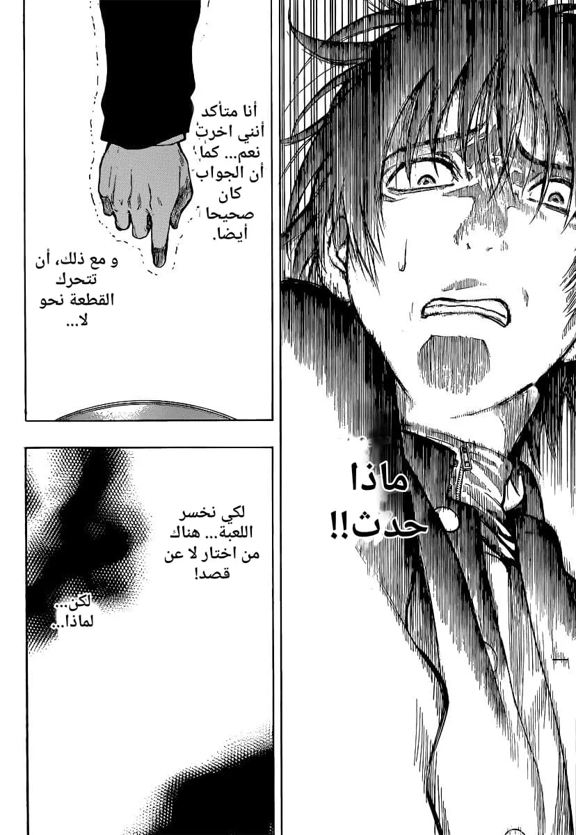 Read Tomodachi Game AR Manga Online