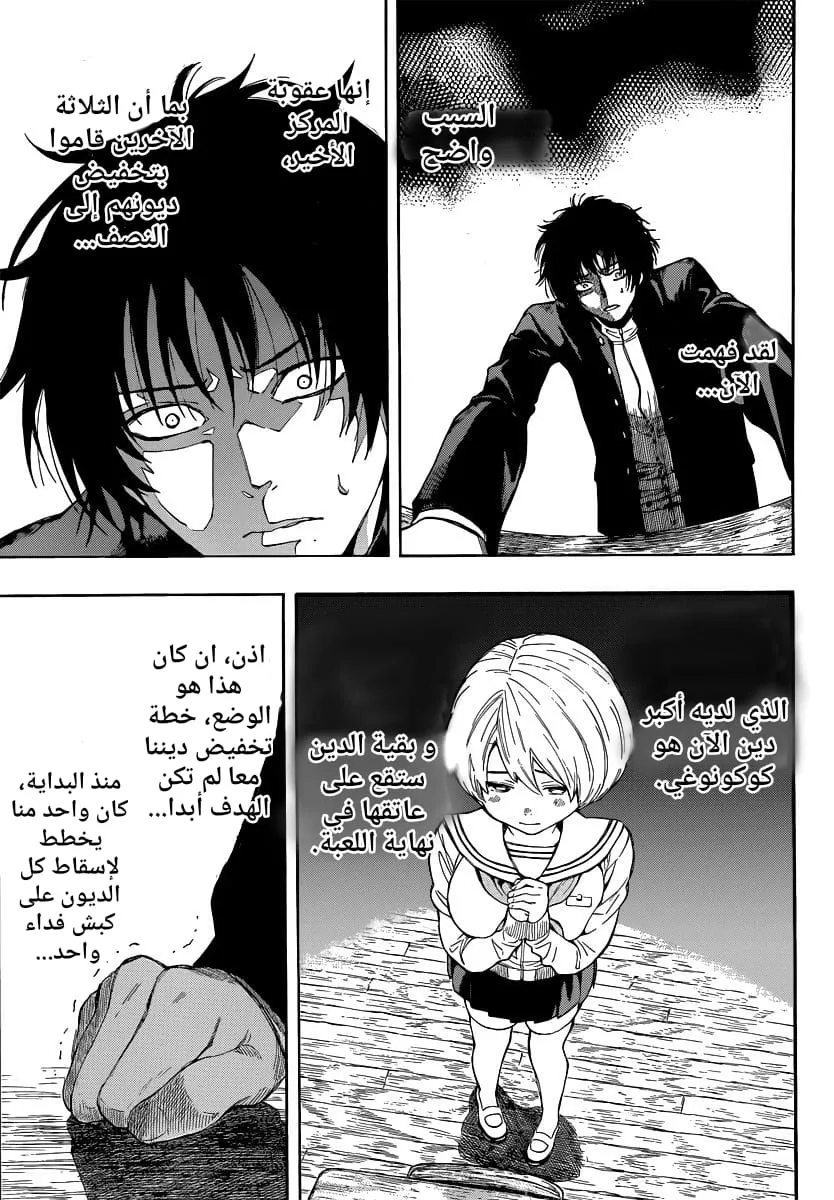 Read Tomodachi Game AR Manga Online