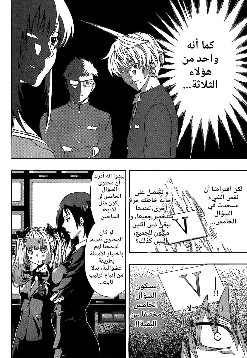 Read Tomodachi Game AR Manga Online
