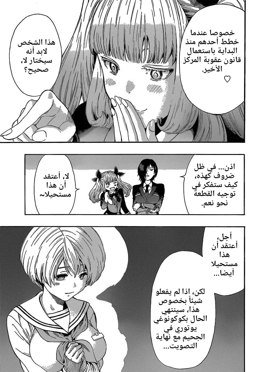 Read Tomodachi Game AR Manga Online