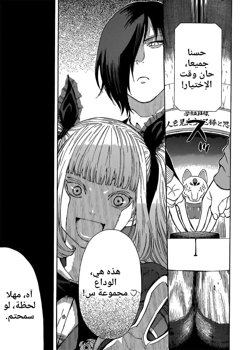 Read Tomodachi Game AR Manga Online