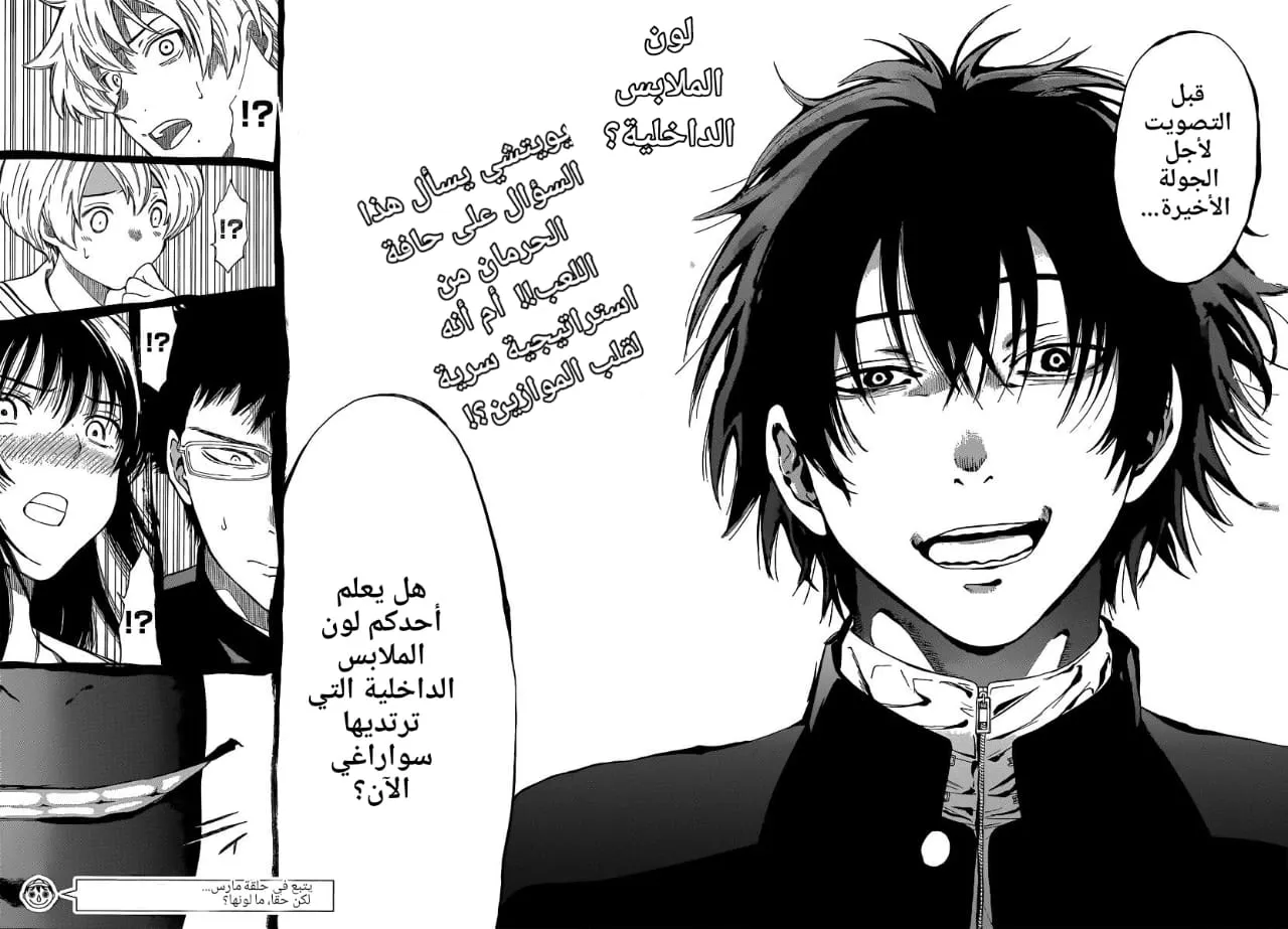 Read Tomodachi Game AR Manga Online