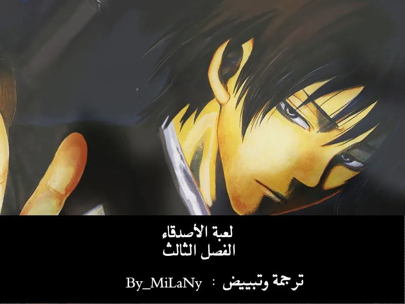 Read Tomodachi Game AR Manga Online