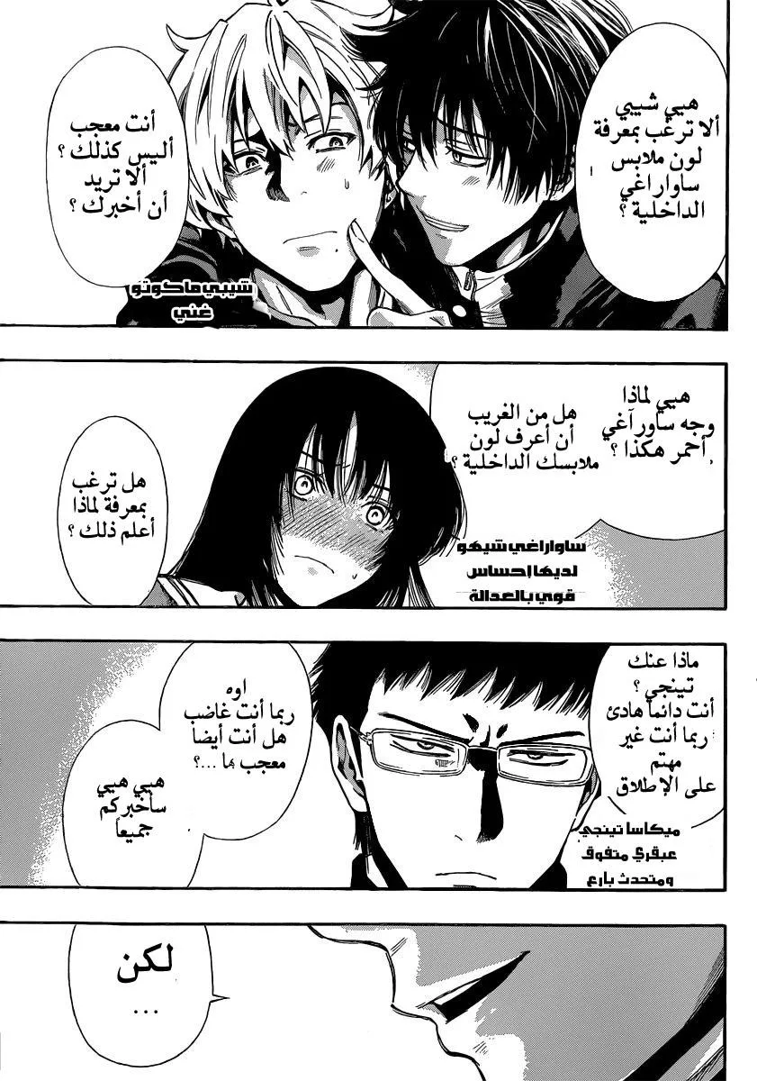 Read Tomodachi Game AR Manga Online