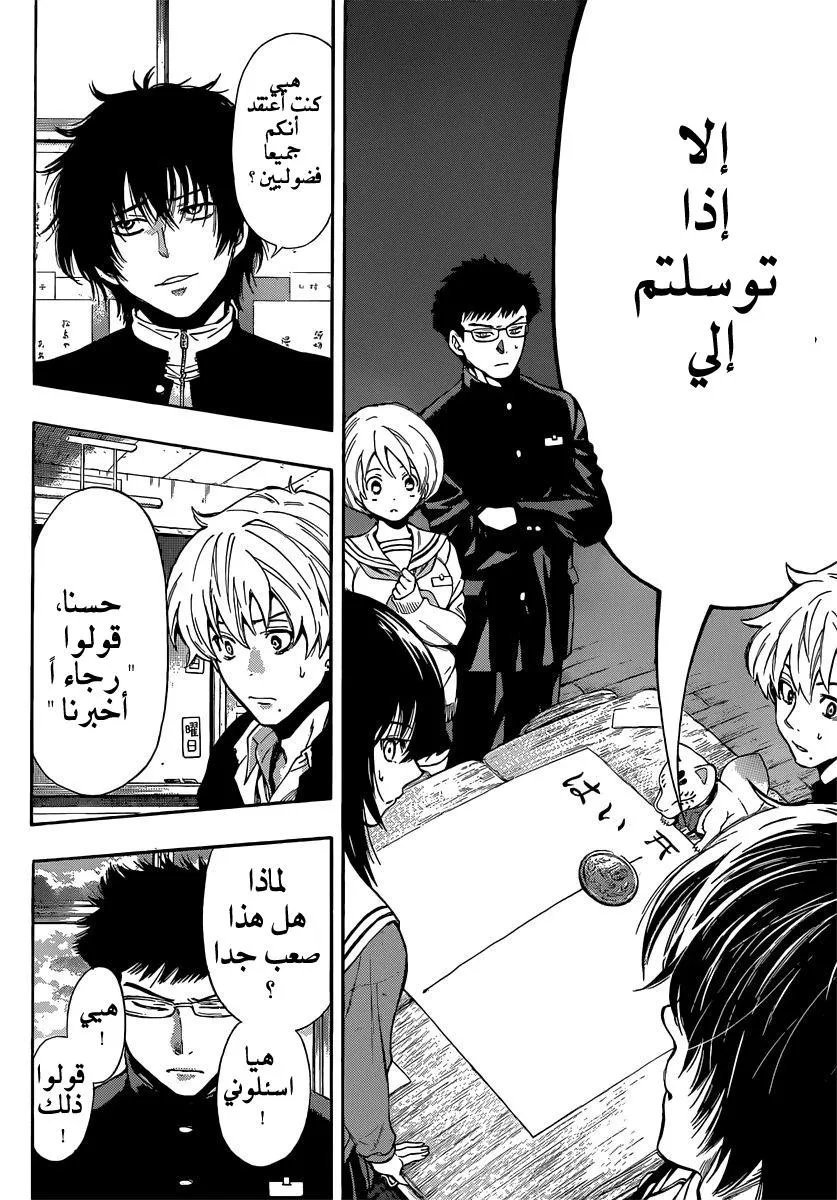 Read Tomodachi Game AR Manga Online