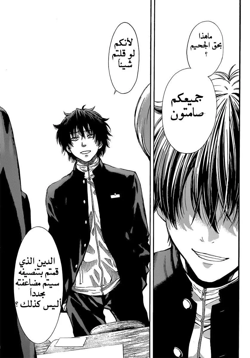 Read Tomodachi Game AR Manga Online
