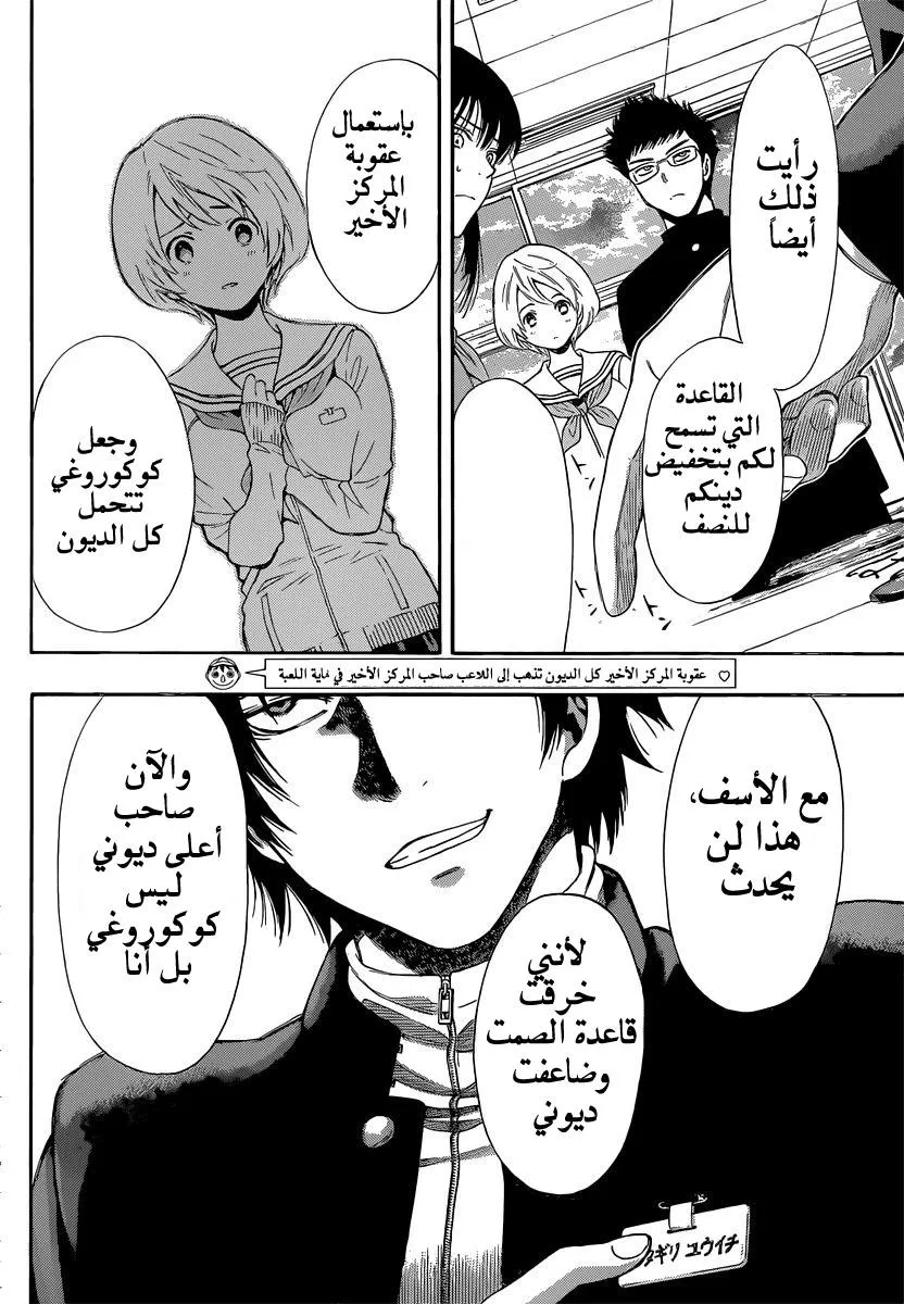 Read Tomodachi Game AR Manga Online