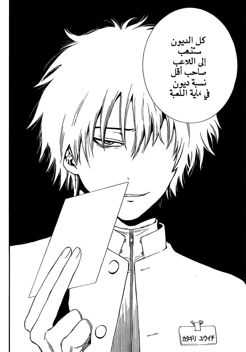 Read Tomodachi Game AR Manga Online