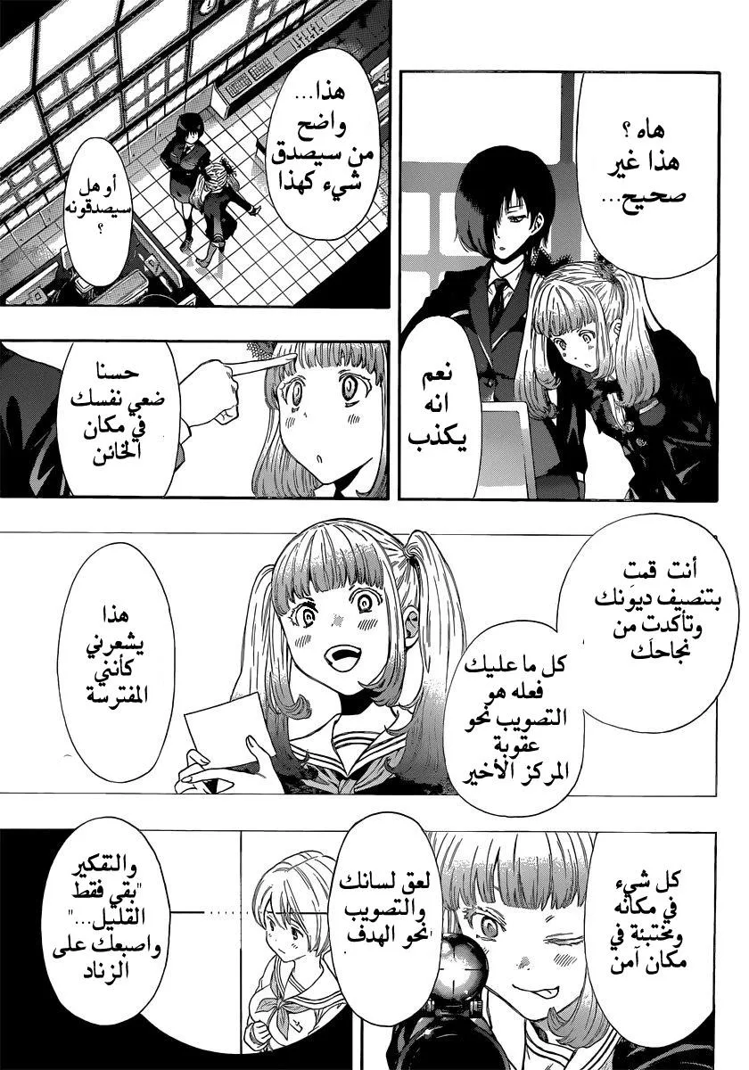 Read Tomodachi Game AR Manga Online