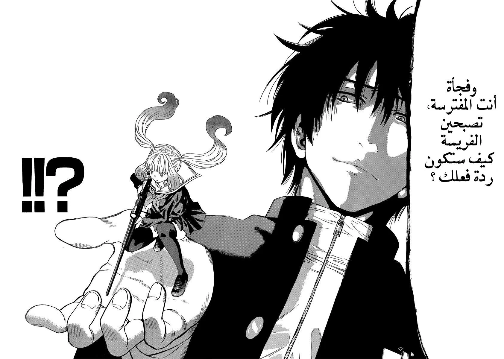 Read Tomodachi Game AR Manga Online