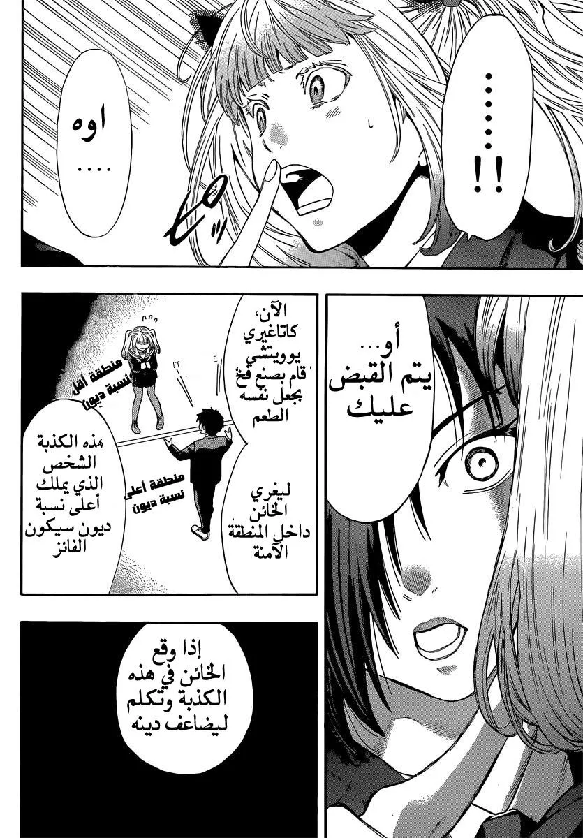 Read Tomodachi Game AR Manga Online