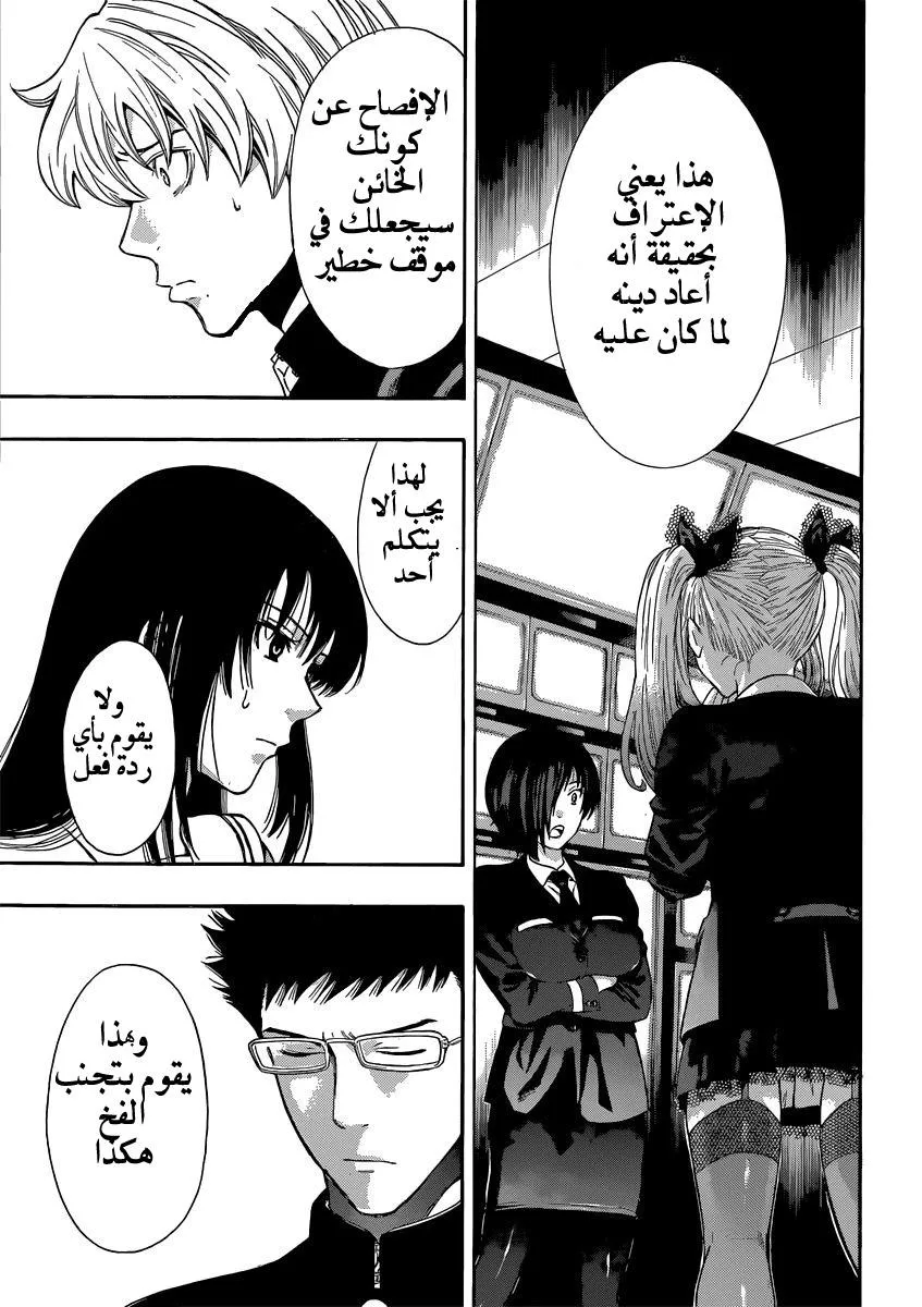 Read Tomodachi Game AR Manga Online