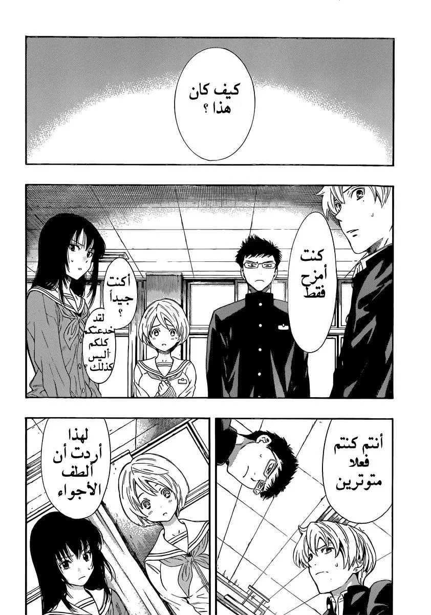Read Tomodachi Game AR Manga Online