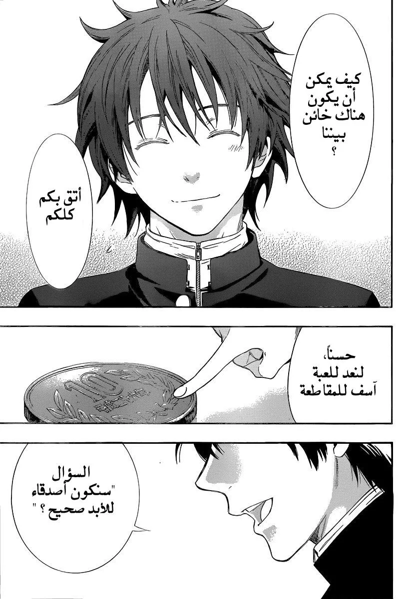 Read Tomodachi Game AR Manga Online