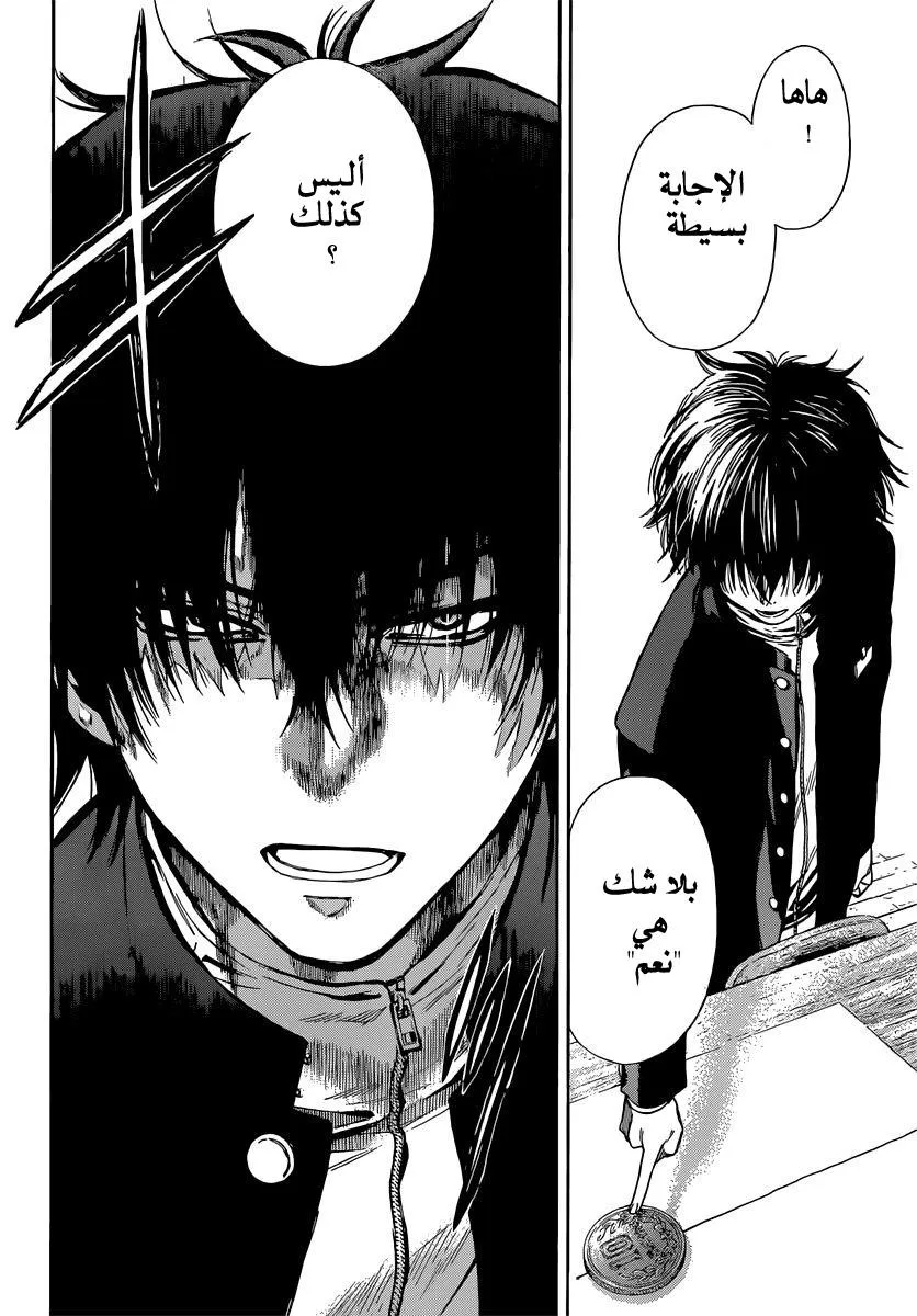 Read Tomodachi Game AR Manga Online