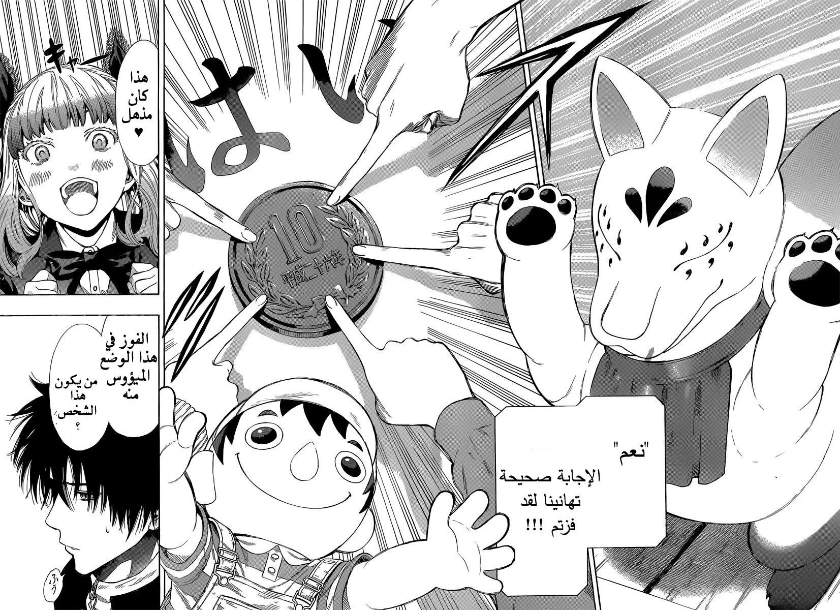 Read Tomodachi Game AR Manga Online