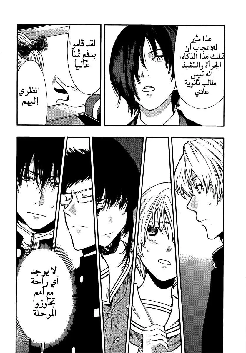 Read Tomodachi Game AR Manga Online