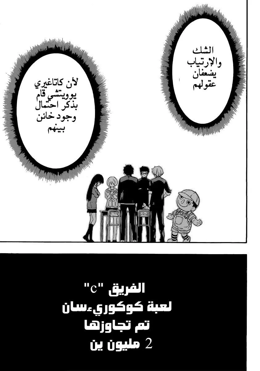 Read Tomodachi Game AR Manga Online